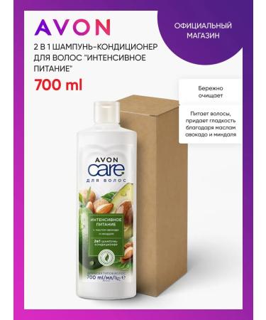 AVON Hair Container Contractor "Intensive Nutrition"