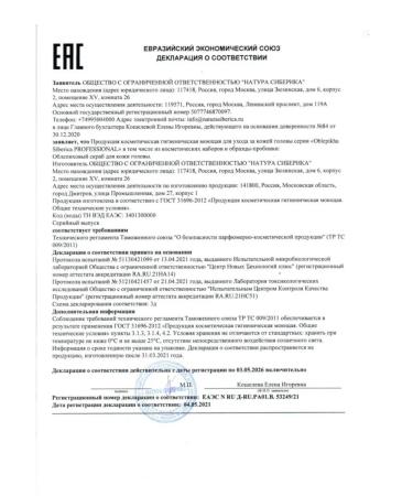 NATURA SIBERICA Oblepikha Siberica Sea buckthorn scrub for scalp Natura Siberica - Buy Online on GoSupps.com