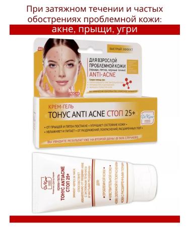 Dr Kirov / Dr Kirov Cosmetic Acne cream tone antiacne stop25 with azelainic acid - Buy Online on GoSupps.com