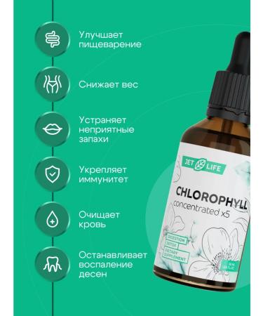 Jetlife Chlorophyll liquid food detox for weight loss - Buy Online on GoSupps.com