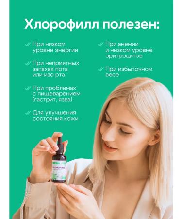 Jetlife Chlorophyll liquid food detox for weight loss - Buy Online on GoSupps.com