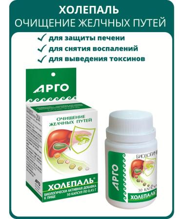 SOUTH Cholepal capsules 30 pcs