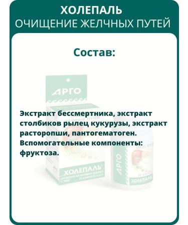 SOUTH Cholepal capsules 30 pcs - Buy Online on GoSupps.com