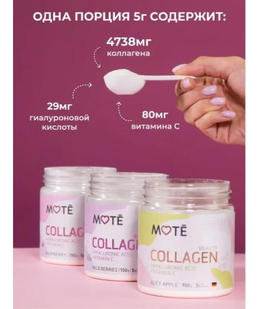 Mote Collagen with hyaluronic acid and vitamin C set - Buy Online on GoSupps.com