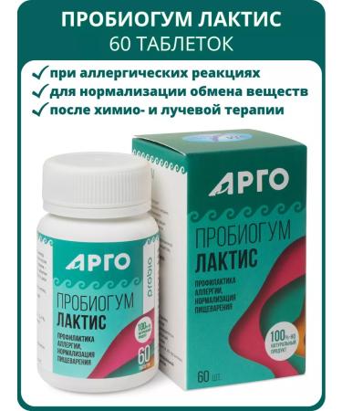 Argo EM-1 Probiogum lactis tablets 60 pcs