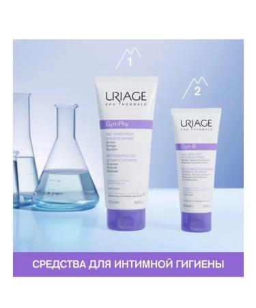 URIAGE Uryazh gel for intimate hygiene 200 ml - Buy Online on GoSupps.com