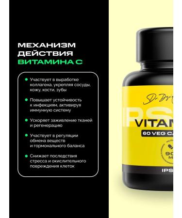 IPSUM Vitamin C for immunity Vitamin C 900 - Buy Online on GoSupps.com