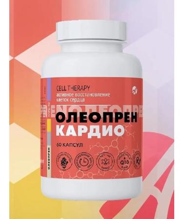 Artlife Oleopren Cardio