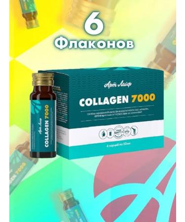 ArtLife Biotin drinking collagen