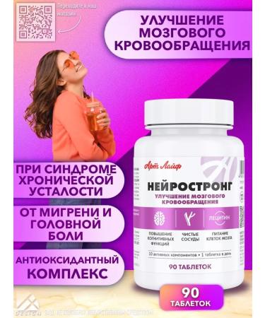 Artlife Neurostrong improves cerebral circulation 90 tablets - Buy Online on GoSupps.com