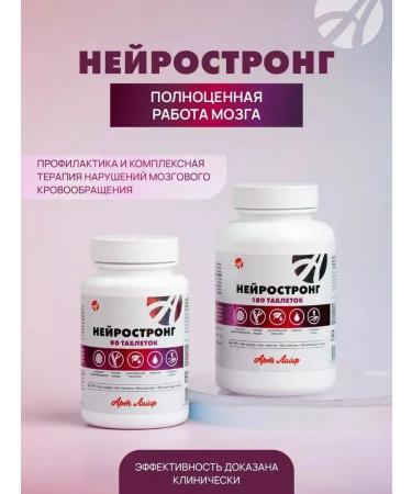 Artlife Neurostrong improves cerebral circulation 90 tablets - Buy Online on GoSupps.com