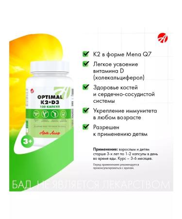 ArtLife Optimal K2+D3 Vitamin K and D - Buy Online on GoSupps.com