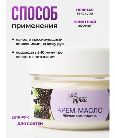 Tasty Hands Hand cream 75ml (black currant) - Buy Online on GoSupps.com