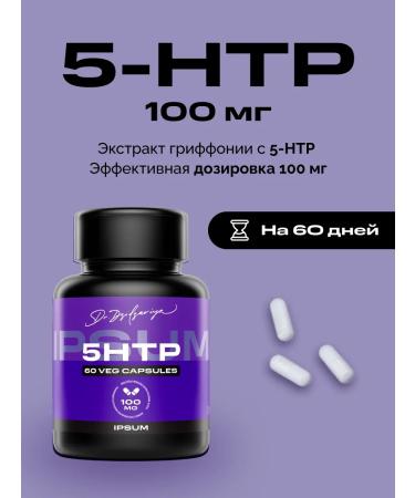 IPSUM 5 htp 100 mg vitamins sedatives for sleeping and mood