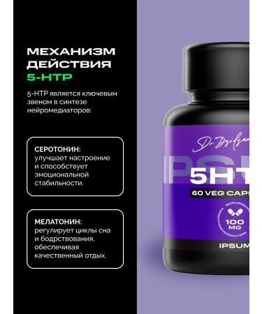 IPSUM 5 htp 100 mg vitamins sedatives for sleeping and mood - Buy Online on GoSupps.com