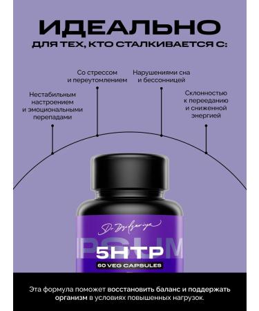 IPSUM 5 htp 100 mg vitamins sedatives for sleeping and mood - Buy Online on GoSupps.com
