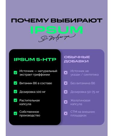 IPSUM 5 htp 100 mg vitamins sedatives for sleeping and mood - Buy Online on GoSupps.com