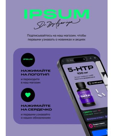 IPSUM 5 htp 100 mg vitamins sedatives for sleeping and mood - Buy Online on GoSupps.com