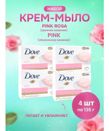 Dav Cream-soap pink rose set 4pcs of 135g