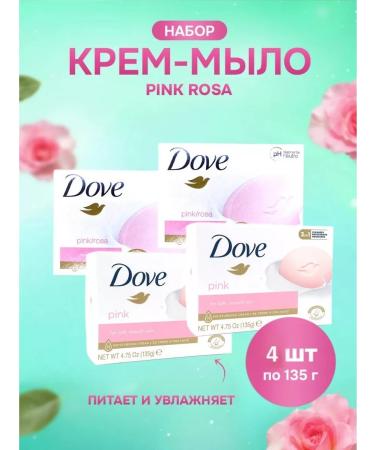 Dav Cream-soap pink rose set 4pcs of 135g - Buy Online on GoSupps.com
