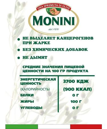 Monini Grape seed oil refined 1 liter - Buy Online on GoSupps.com