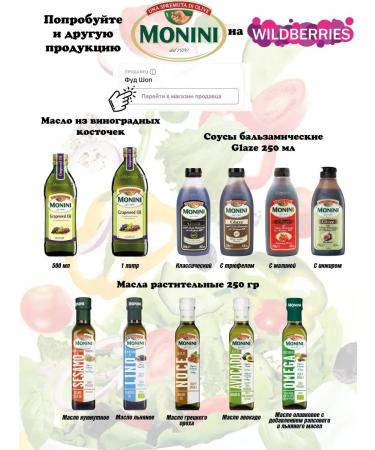 Monini Grape seed oil refined 1 liter - Buy Online on GoSupps.com