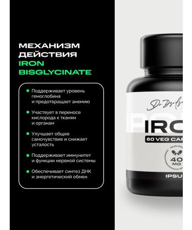 IPSUM Iron vitamins + B12 and B9 against anemia - Buy Online on GoSupps.com