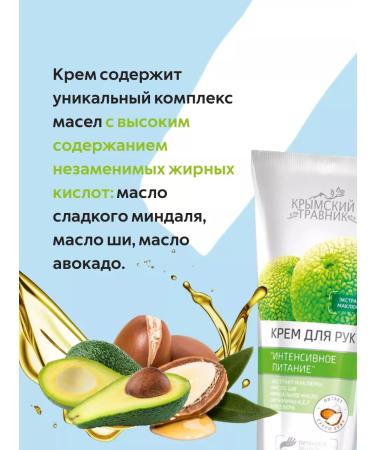 Crimean herbalist Hand cream Intensively power with maklura extract - Buy Online on GoSupps.com