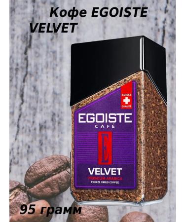 EGOISTE Soluble coffee Velvet 95 grams