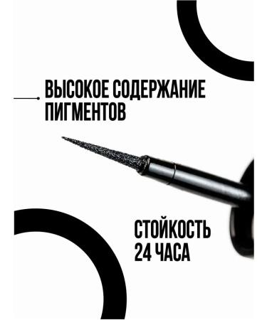 Provoc Eyeling for the eyes high -pigmented (black) - Buy Online on GoSupps.com