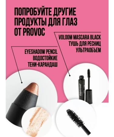 Provoc Eyeling for the eyes high -pigmented (black) - Buy Online on GoSupps.com