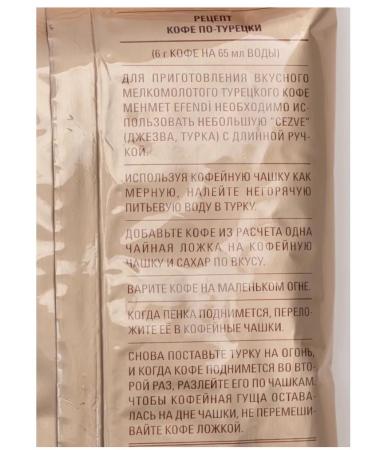 KURUKAHVECI MEHMET EFENDI Turkish coffee Mehmet Efendi 25 pcs. x 100g - Buy Online on GoSupps.com