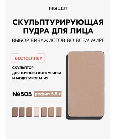 INGLOT Facial sculptor HD No. 505 matte finish 5.5 g
