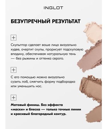 INGLOT Facial sculptor HD No. 503 matte finish 5.5 g - Buy Online on GoSupps.com