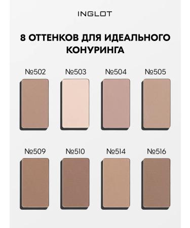 INGLOT Facial sculptor HD No. 504 matte finish 5.5 g - Buy Online on GoSupps.com