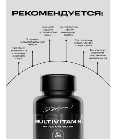 IPSUM Multivitamins a complex of vitamins for immunity - Buy Online on GoSupps.com