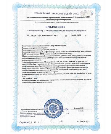 UNIECO Omega 3 1000 mg fish oil 90 Omega 3 capsules - Buy Online on GoSupps.com