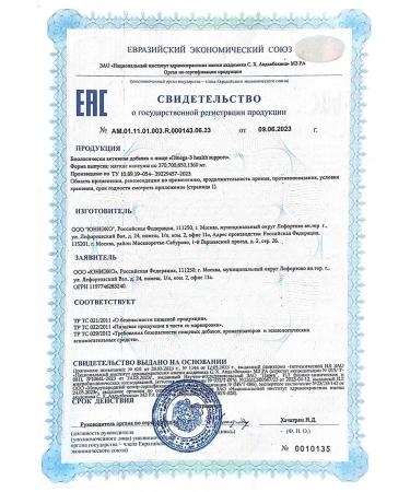 UNIECO Omega 3 1000 mg fish oil 90 Omega 3 capsules - Buy Online on GoSupps.com