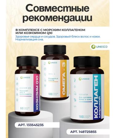 UNIECO Omega 3 1000 mg fish oil 180 Omega 3 capsules - Buy Online on GoSupps.com