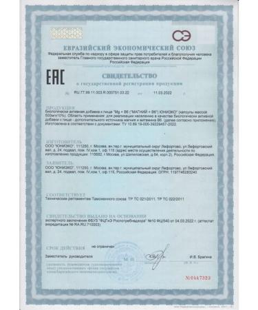 UNIECO Magnesium Citrate C B6 Vitamins of Dietary Dietary Dannies from stress 180 capsules - Buy Online on GoSupps.com