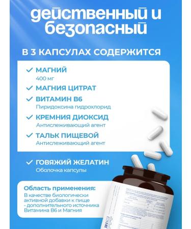 UNIECO Magnesium Citrate C B6 Vitamins of Dietary Dietary Dannies from stress 180 capsules - Buy Online on GoSupps.com