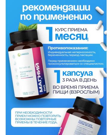 UNIECO Magnesium Citrate C B6 Vitamins of Dietary Dietary Dannies from stress 180 capsules - Buy Online on GoSupps.com