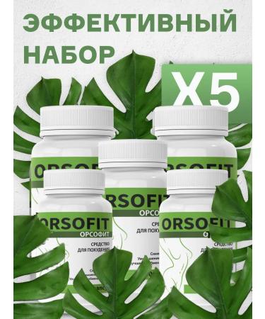 Orsofit Fat burner for women for weight loss
