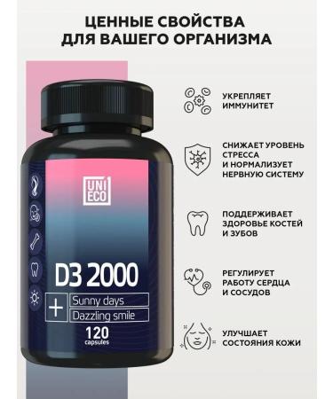 UNIECO Vitamin D3 2000 120 capsules for immunity and energy - Buy Online on GoSupps.com