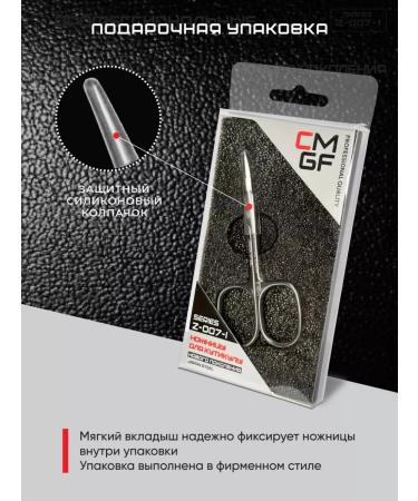 CMGF Manicure scissors for cuticle Professional - Buy Online on GoSupps.com