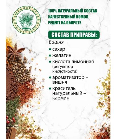 Magic Tree Set of jelly 2 Fruit-berry assorted 5pcs 50g - Buy Online on GoSupps.com