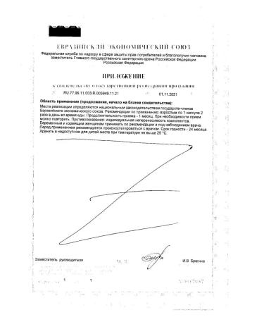 Inofert Forte 20 capsules - Buy Online on GoSupps.com