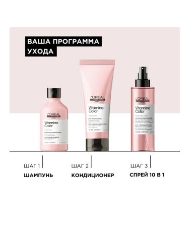 L'Oreal Professionnel Warming for dyed hair Vitamino Color 200ml - Buy Online on GoSupps.com