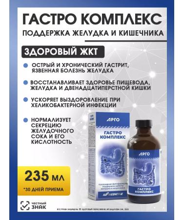 ED Medicine Gastero Complex (Gastro Complex)