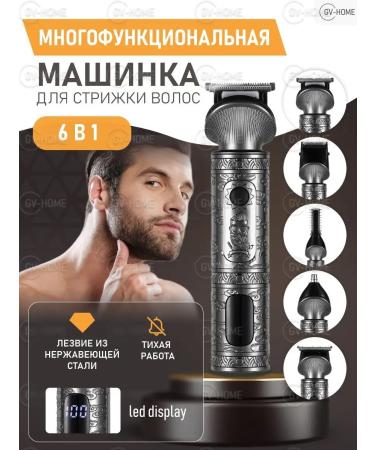 GV-HOME Hair clipper